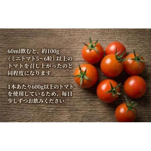 トマトジュース 高糖度「あまえっこ」使用 無添加濃厚トマトジュース 2本【1484072】