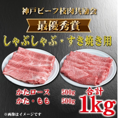 【発送月固定定期便】神戸ビーフ(神戸牛)枝肉共励会 最優秀賞 (4,5,6,9,10,11月)全6回【配送不可地域：離島】