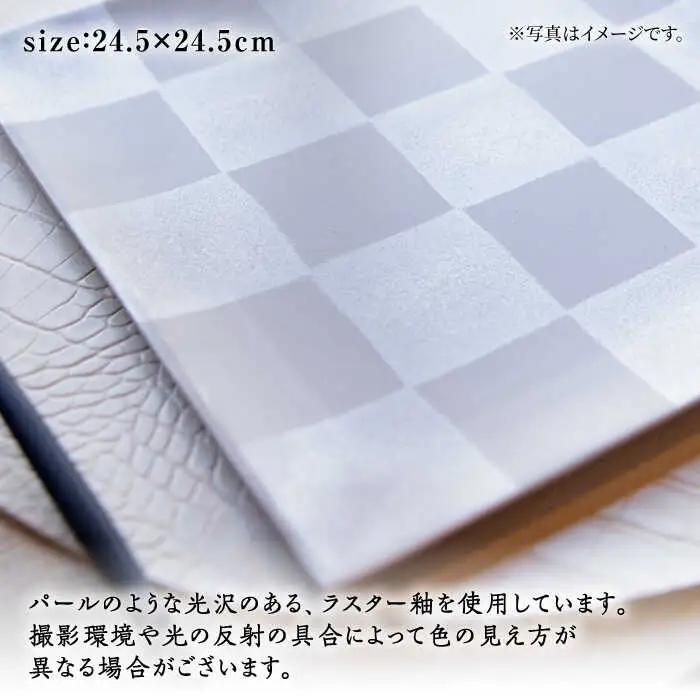 【波佐見焼】IRスクエアシリーズ 24.5cm 盛皿 2枚セット マットグレージュ【和山】[WB165]