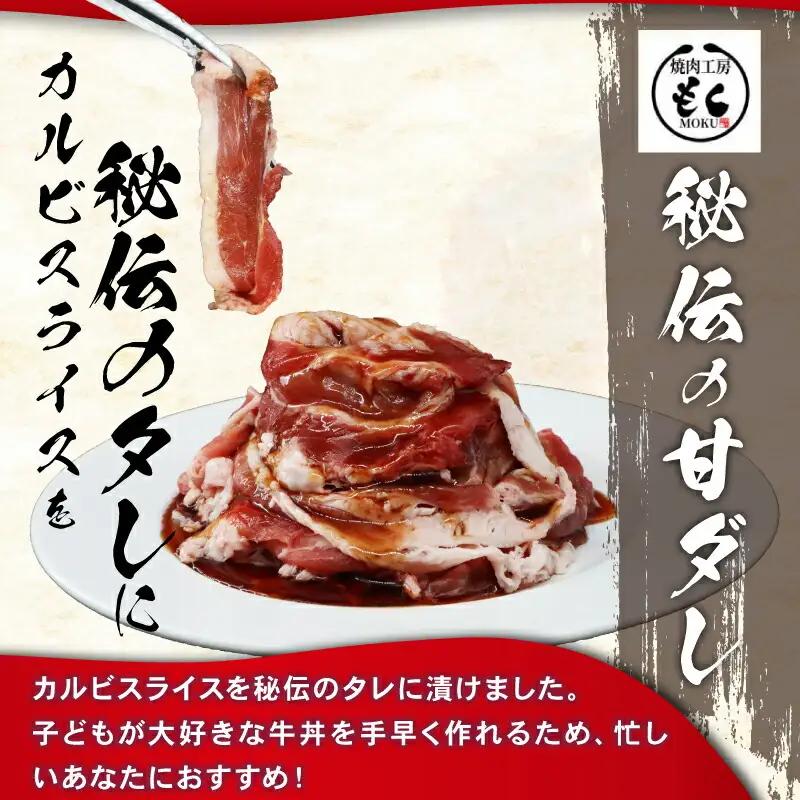 【ふるなびWEEK対象】カルビ たれ漬け牛カルビ 990g 焼肉工房 もく 冷凍 牛 タレ漬け 牛肉 330g 3パック カルビ 9-017-FN