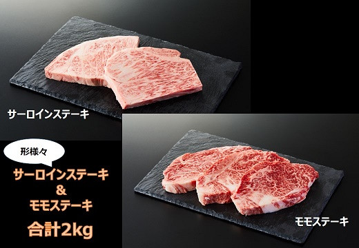 
米沢牛不揃いステーキ（ミックス）2kg【冷蔵便】
