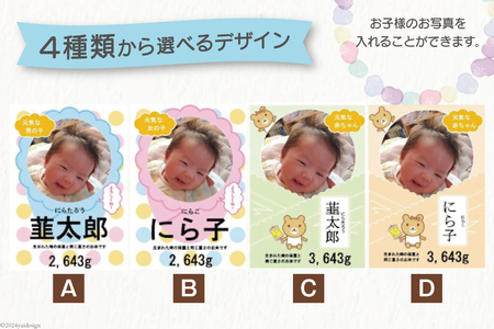 出産祝い 内祝い 出生体重米！赤ちゃんもぐもぐお食い初め3点セット