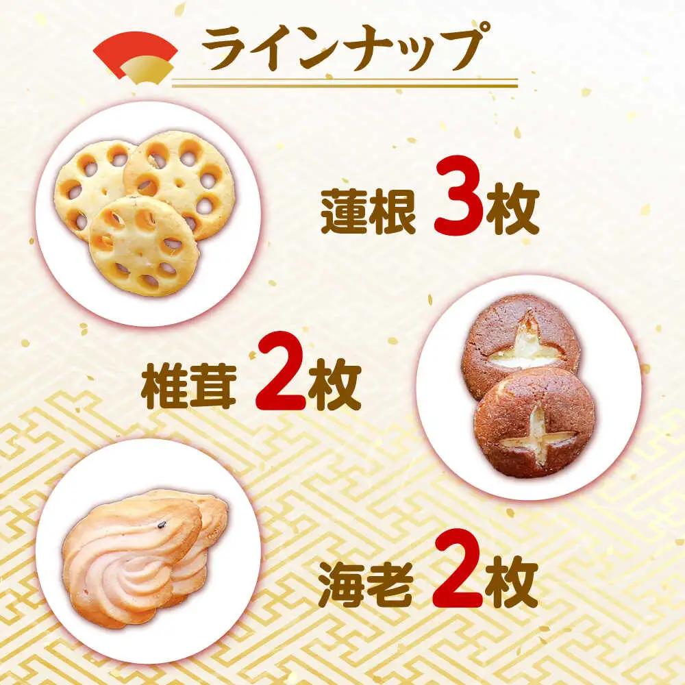 クッキー【12月下旬順次発送】【100個限定】おせちクッキー缶 [AIDA003]