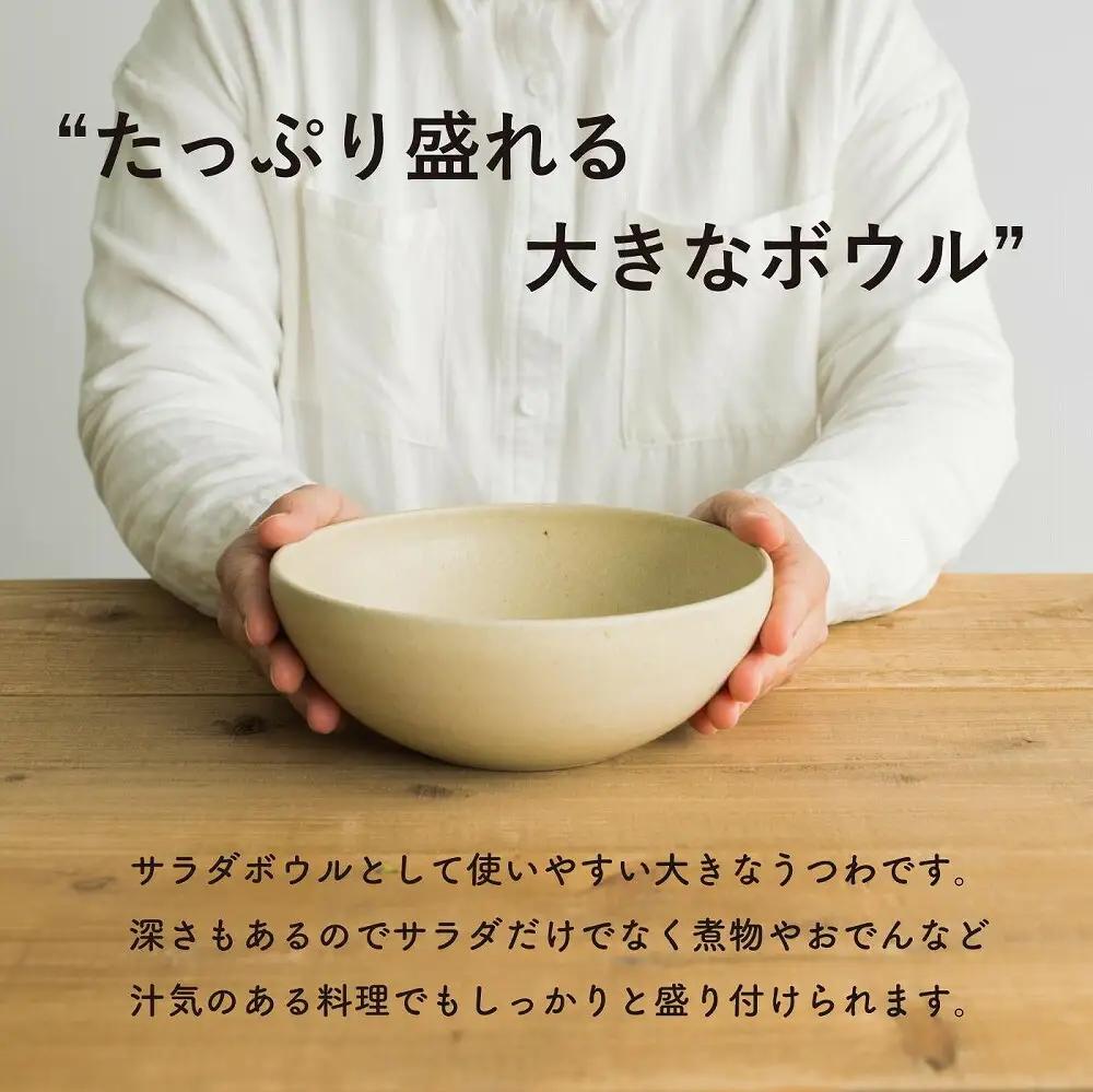 ボウルL(生成り)　s18-wa09-A7【信楽焼・明山】 (176776-40037027)