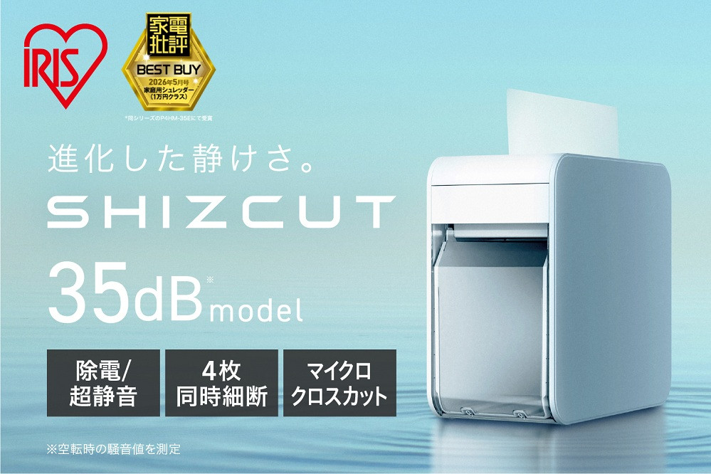 パーソナルシュレッダー シズカット P4HM-35E-W ホワイト