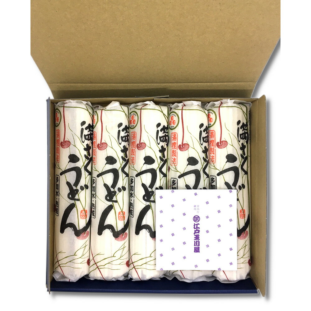 【ふるさと納税】満さくうどん 5束 詰め合わせ 計1.05kg（210g×5束） うどん 乾麺 湯捏製法 麺類 東京都 北区 送料無料