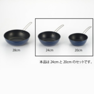 栗原はるみ【IH対応】深型フライパン 20cm＆24cm(ネイビー) 2個セット 新潟県 弥彦村_フライパンセット キッチン用品 調理器具 IH ワイヤーハンドル_【1356692】