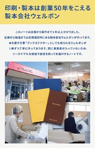 SZ0285　ToDo＆Plan　タスク管理ノート B5 サイズ【ブラウン】