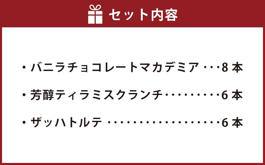 ハーゲンダッツバー 20本セット 【えひめの町（超）推し！（松前町）】（719-2）