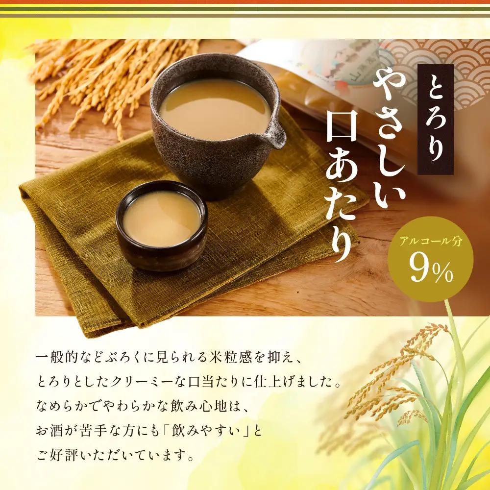 ヤマトどぶろく（柚子） 500ml　2本