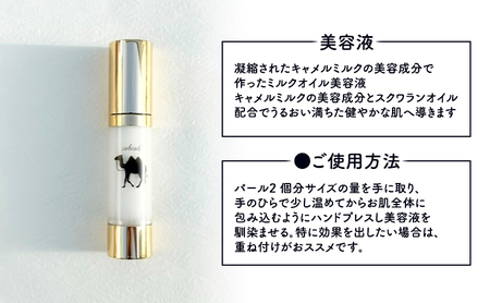 cobcobスキンケアセット　5ヵ月（美容液、化粧水、乳液）　化粧品 コスメ スキンケア 美容 基礎化粧品 スペシャルケア キャメルミルク 肌荒れ 乾燥 くすみ しわ 弾力