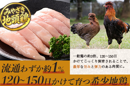 みやざき地頭鶏 ササミ 特価 300g×6P セット 冷凍｜鶏肉 地鶏 ささみ 精肉 サラダチキン 蒸し ヘルシー 高たんぱく じとっこ 真空パック 興洋開発株式会社 宮崎県 諸塚村 KY-08