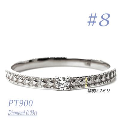 ふるさと納税 笛吹市 PTダイヤモンドリング　0.03CT　R3968DI-P #8