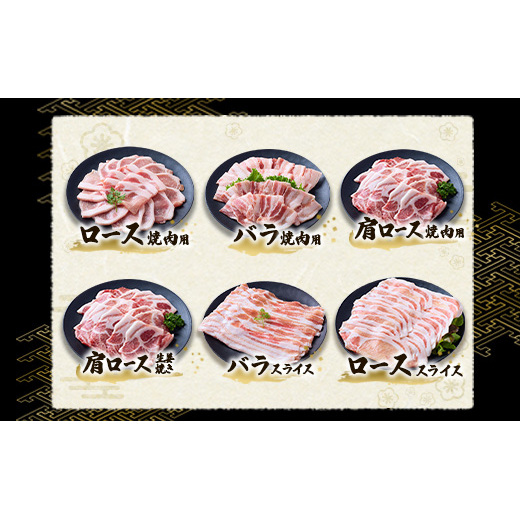 【12ヶ月定期便】宮崎県産 いもこ豚 月替わり定期便 25.44kg 12回 毎月 お楽しみ 満喫 満足 堪能 セット しゃぶしゃぶ 切り落とし 小分け 豚 豚バラ ロース 肩ロース スライス 小間切
