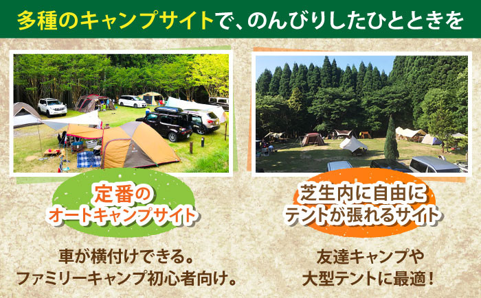 キャンプ場 キャンプ きゃんぷ オートキャンプ コテージ アウトドア 宿泊券