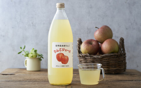【サンふじ使用】 果汁100％りんごジュース 1L×3本 りんごジュース