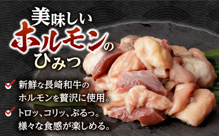 【12回定期便】【長崎和牛】ミックスホルモン（プレーン） 毎月200g×3袋 計7.2㎏ 長与町/なかみ屋本舗[EAD097]