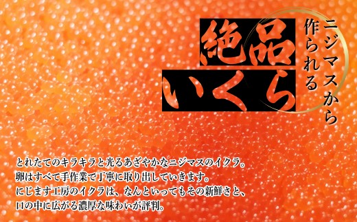 ニジマスいくら