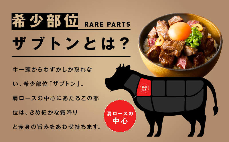 牛ザブトンロース カットステーキ 500g【氷温熟成×特製ダレ 500g×1P 牛肉 肩ロース 牛さぶとん サイコロステーキ 訳あり サイズ不揃い】 mrz0404_イメージ5