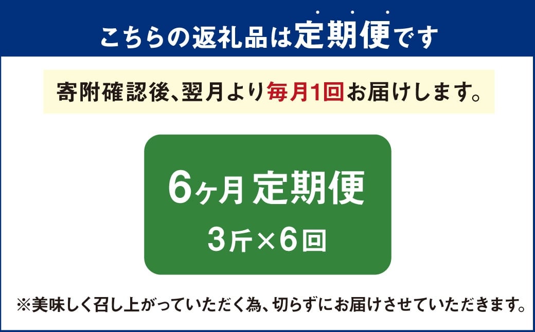 AU-13 6ヵ月定期便　高級食パン（3斤×6回）