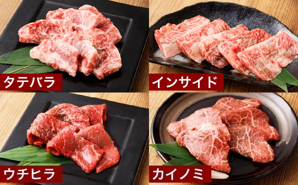 【3ヶ月定期便】おおいた和牛 希少部位4種焼肉セット 約1.2kg（約800g・約400g各1箱セット）×3回 計約3.6kg