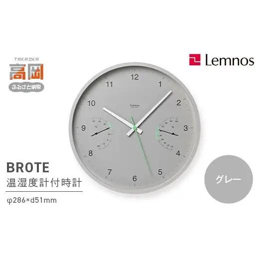 BROTE LC24-05 GY グレー Lemnos レムノス  時計 とけい 秒針 子ども部屋 掛け時計 入学祝い 誕生日プレゼント おしゃれ インテリア 日本製 富山県 高岡市 FAD-2001