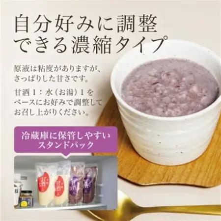【無添加・砂糖不使用】米麹甘酒と古代米甘酒の飲み比べセット各2袋(350g×4)ノンアルコール 森昭【1644242】