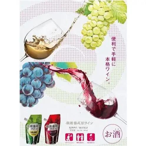 ワイン 御殿場高原ワイン 赤 白 8パック セット 詰め合わせ 赤ワイン 白ワイン 酒 お酒 アルコール パウチ 持ち運び ピクニック アウトドア ギフト プレゼント 御殿場 静岡 静岡県 裾野 裾野