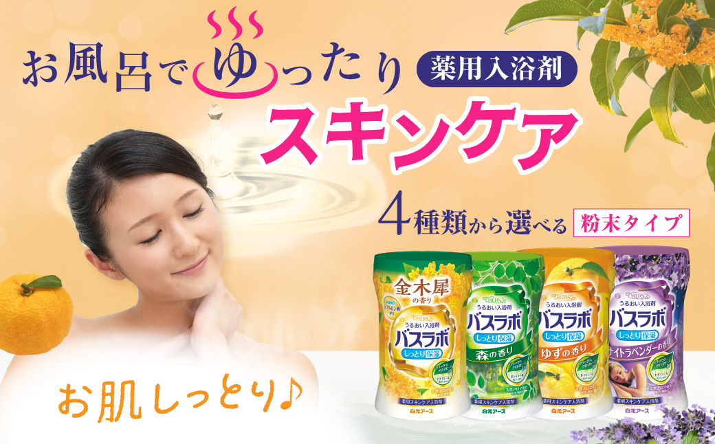 
            【選べる香り】HERSバスラボ 540g 5本セット 135回分 | 日用品 入浴剤 粉末 粉末入浴剤 白元アース バスタイム お風呂 風呂 お風呂時間 温泉成分 温浴 疲労回復 肩こり ヒアルロン酸 保湿 リラックス スキンケア アロマ 癒し まとめ買い 香り付き 大容量 135回分 埼玉県 久喜市
          
