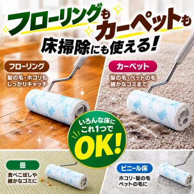 ふるさと納税 豊橋市 ニトムズ コロコロ フローリングクリーナー フロアクリン 15巻 |  | 01