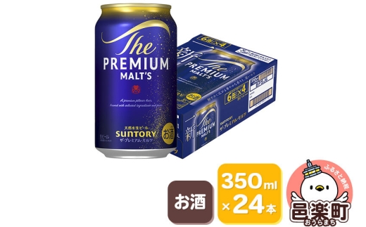 サントリー・ザ・プレミアムモルツ 350ml×24本入り×1ケース ビール プレモル [お酒 ビール 缶 プレモル 群馬県]