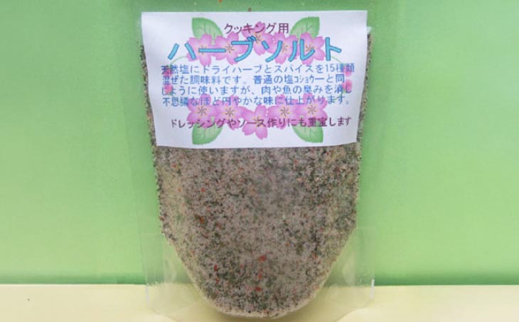 淡路島ハーブのキッチン２種セット【メール便】