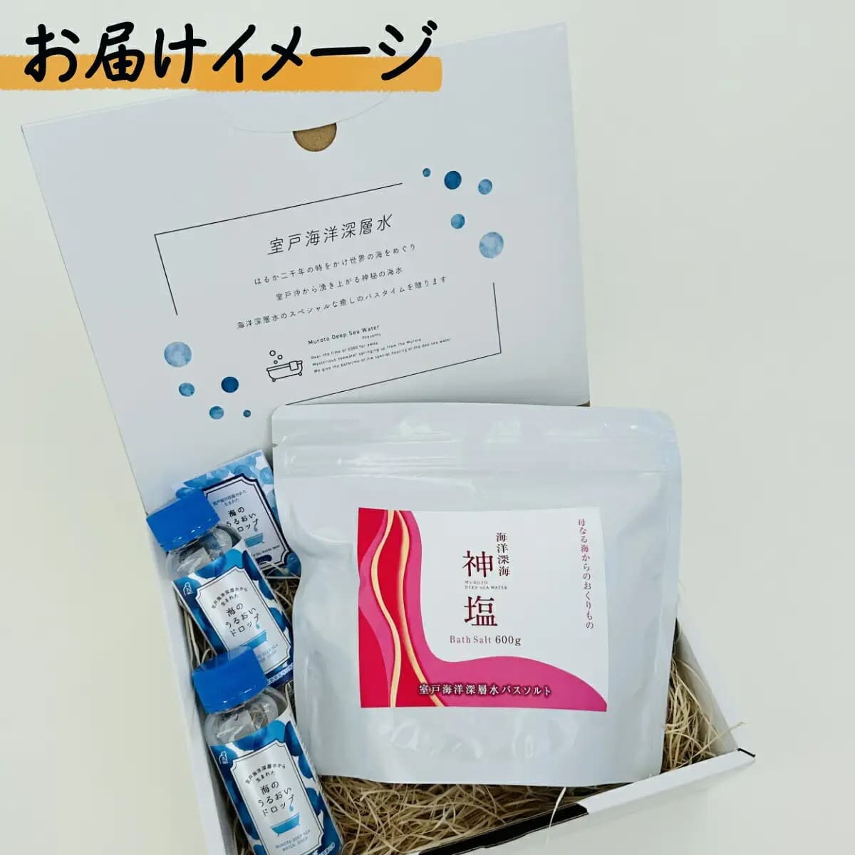 海のバスソルトセットa　美容 入浴剤 ミネラル リラックス 健康 塩 化粧品 雑貨 温浴 スキンケア 発汗 ミネラル補給