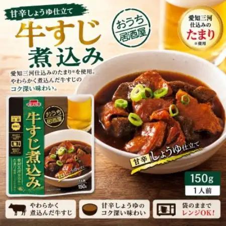 イチビキ　おうち居酒屋　牛すじ煮込み　150g×10個　袋のまま電子レンジ　常温で長期保存【1742936】