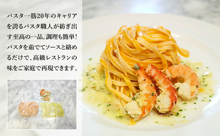 パスタ 高級レストラン御用達の生パスタとソースのセット「ガーリックソースとエビのレモンバターソテー　8食セット」　～本格パスタ専門製麺所「プリマパスタ」の極上の歯ごたえ～ 【GL-EBL1101-8】
