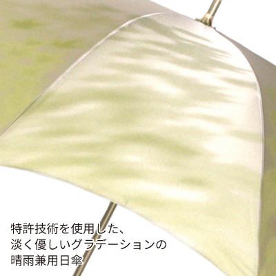 ふるさと納税 西桂町 婦人長傘 こもれび(カエデ・ライトグリーン) 槙田商店の職人が作るシンプルな日本製の晴雨兼用高級日傘 |  | 01