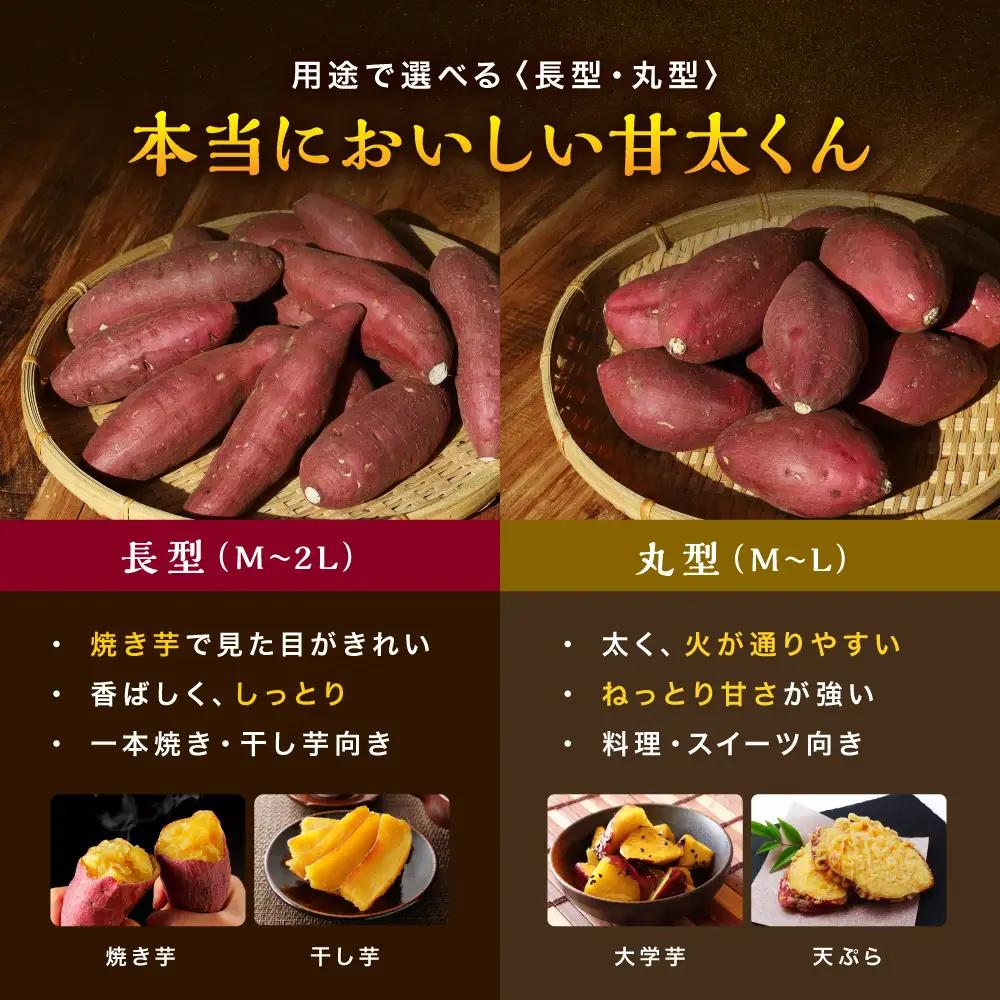 大分県産かんしょ 【さつまいも】 甘太くん 約 5kg　《br0003》