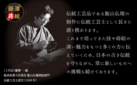 伝統の技光る 蒔絵万華鏡 「森羅万象」(B-220)