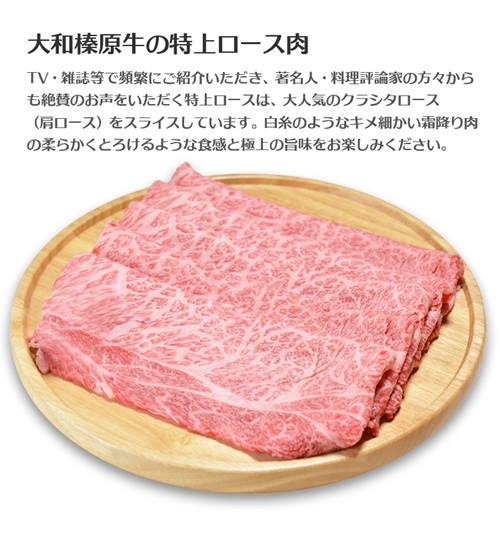 （冷凍） 大和榛原牛 アッサリ しゃぶしゃぶ用 特上 ロース 1kg シート巻き仕上 ／ うし源 本店 ふるさと納税 A5 スライス お取り寄せ 父の日 奈良県 宇陀市 お中元 贈答用 贈り物 暑中見
