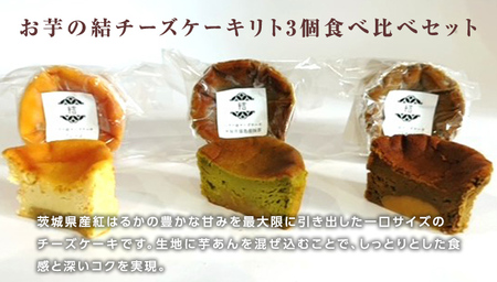 チーズケーキ リトル 翡翠セット  バスク チーズケーキ ケーキ お菓子 デザート スイーツ おやつ けーき 