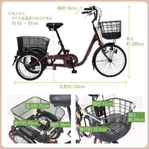 三輪自転車 三輪車 大人用 20インチ ノーパンク パンクしない パンクレス パンクしない 高齢者 シニア カゴ付き 3輪 安定 通院 買い物 免許返納 ギフト プレゼント 人気 安心 安全 ミムゴ 