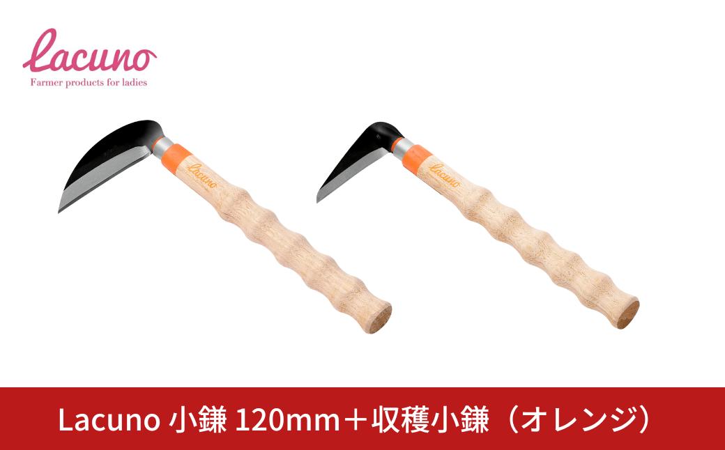 
            [Lacuno] 小鎌 120mm＋収穫小鎌 95mm（オレンジ）セット ラクーノ 農業女子 ガーデニング 園芸 農作業 かま カマ 軽い かわいい おしゃれ 【011S300】
          