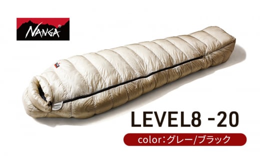 NANGA ダウンシュラフ LEVEL8 -20 UDD BAG ブラック [№5694-7522]0877