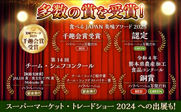 ハラペーニョ  8種食べくらべセット はらぺーにょ 醤油漬け ピクルス 漬物 たれ 唐辛子 調味料 旨辛 熊本 菊陽町