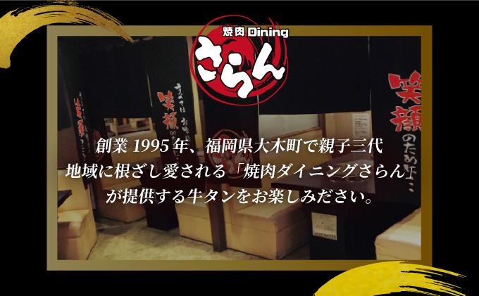 【訳あり】やわらか牛タン 薄切り 500g |牛たん 薄切り 500g 冷凍でお届けBU002