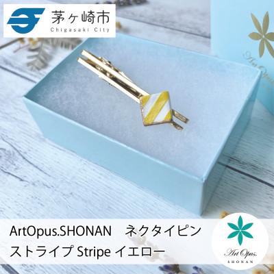 ふるさと納税 茅ヶ崎市 ArtOpus. ネクタイピン ストライプ  イエロー 湘南 茅ヶ崎市 陶磁器 アート ギフト
