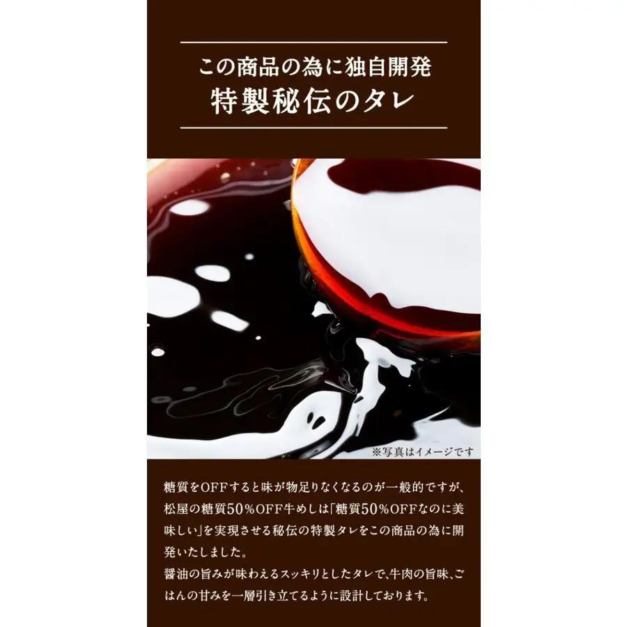 牛丼 松屋 糖質50%OFF牛めしの具 20袋 冷凍 セット 惣菜 レトルト 牛丼の具 手軽 ランチ お昼ごはん 夕飯 夜ごはん おかず 