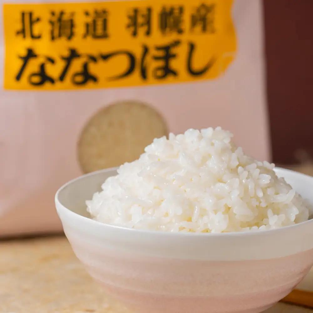 【2025年産】 北海道羽幌産 特別栽培米 おぼろづき2kg・ななつぼし2kgセット【0812002】