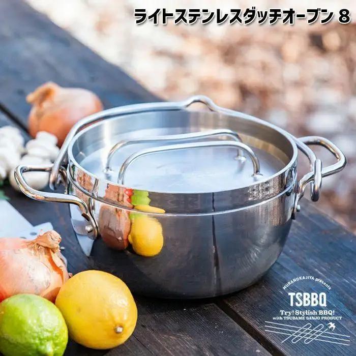 TSBBQ ライトステンレス ダッチオーブン　8インチ　ミラー仕上げ（TSBBQ-006）