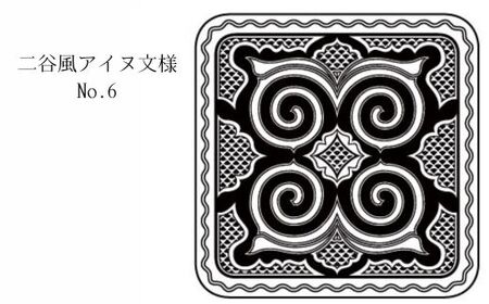 【北海道平取町アイヌ工芸伝承館限定】アイヌ文様入りオリジナルマグボトル【NO.6】 ふるさと納税 人気 おすすめ ランキング アイヌ民芸品 伝統工芸品 マグボトル 水筒 平取町 送料無料 BRTA00